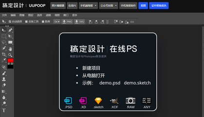 預算吃緊？這5個免費在線PS神器讓你無視正版焦慮！