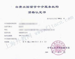 自費(fèi)出國(guó)留學(xué)完全指南 選擇可靠中介與服務(wù)的關(guān)鍵要點(diǎn)